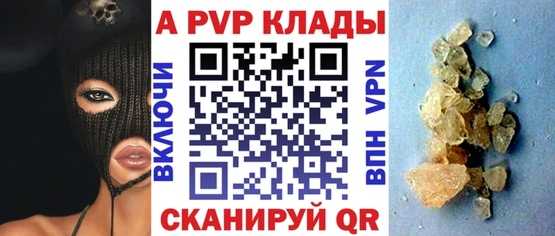 Alpha PVP крисы CK  Всеволожск 