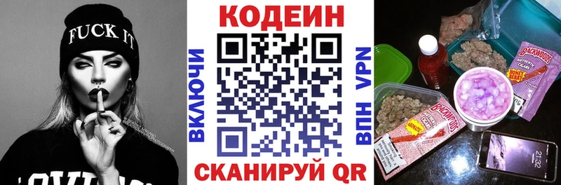 Кодеиновый сироп Lean Purple Drank  гидра зеркало  Всеволожск 