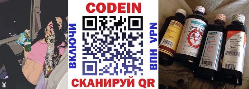 Кодеиновый сироп Lean Purple Drank Всеволожск